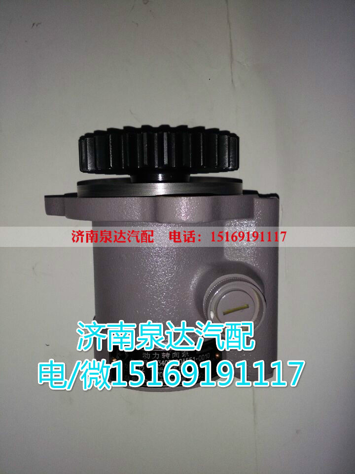 3407020A551-4420,轉(zhuǎn)向助力泵,濟(jì)南泉達(dá)汽配有限公司
