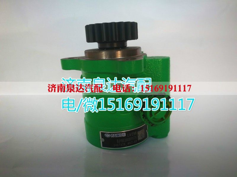 3407020A8EA1,轉(zhuǎn)向助力葉片泵,濟(jì)南泉達(dá)汽配有限公司