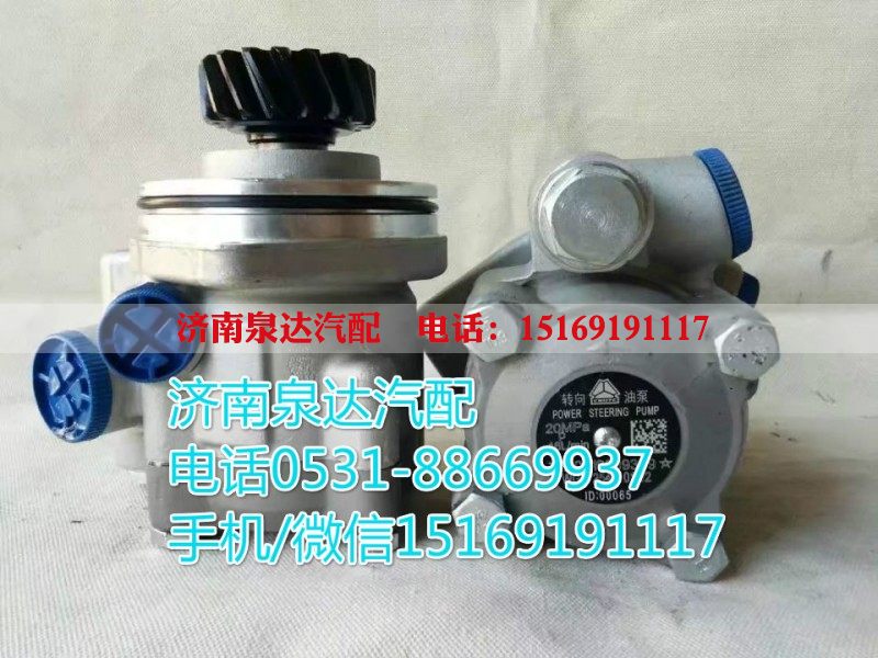 WG9619470080,转向助力泵,济南泉达汽配有限公司