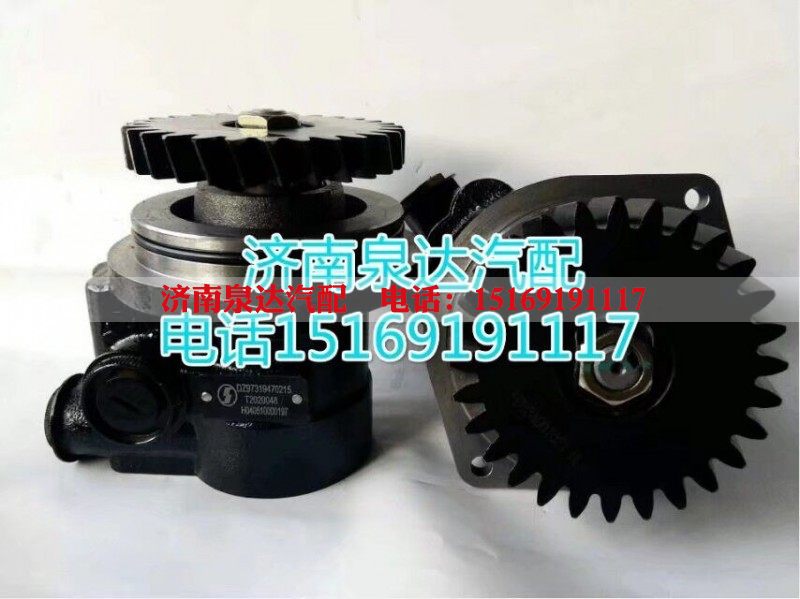 DZ97189470215,转向助力泵,济南泉达汽配有限公司
