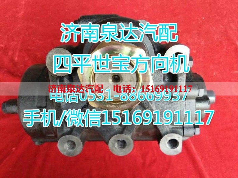 ZJ120C-04,方向机总成,济南泉达汽配有限公司