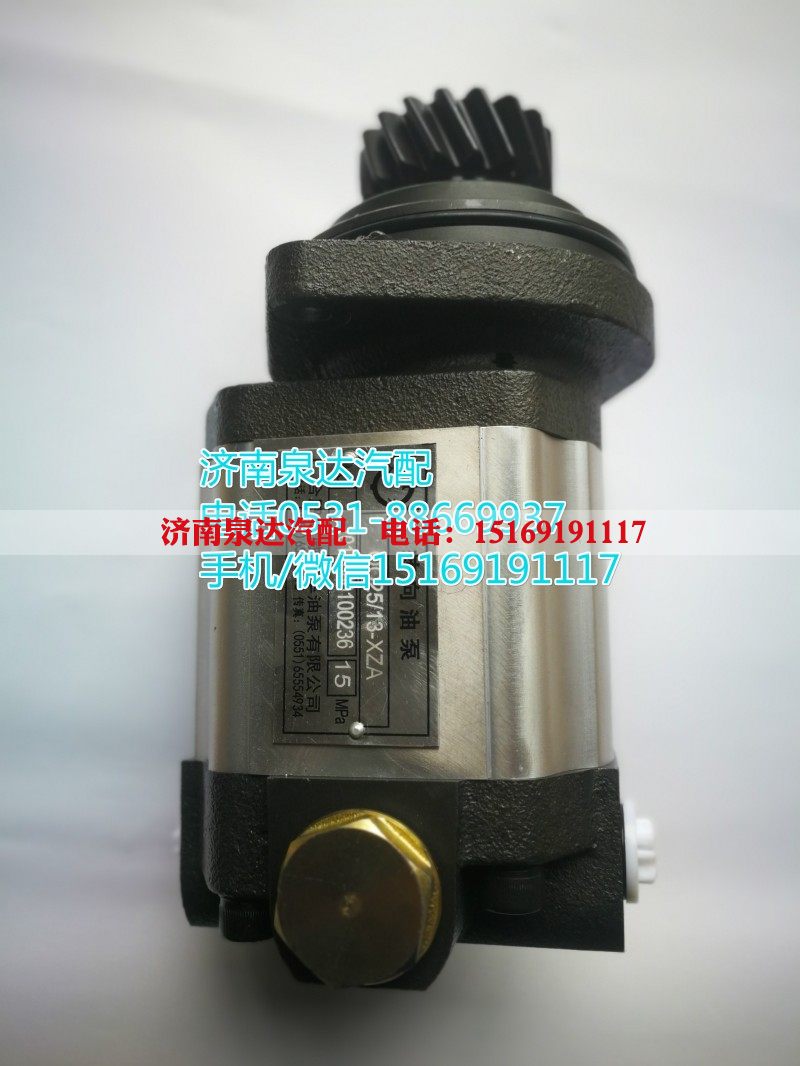 QC25/13-XZA,轉(zhuǎn)向助力泵,濟南泉達汽配有限公司