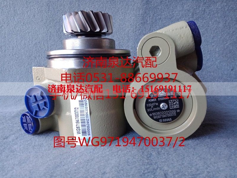 WG9719470037,轉(zhuǎn)向助力泵,濟南泉達汽配有限公司