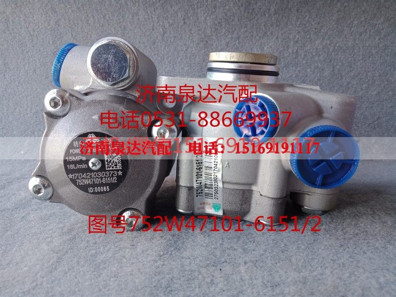 752W47101-6151,轉(zhuǎn)向助力泵,濟南泉達汽配有限公司