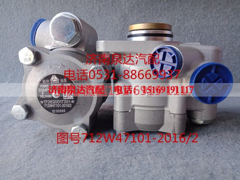 712W47101-2016,轉(zhuǎn)向助力泵,濟(jì)南泉達(dá)汽配有限公司