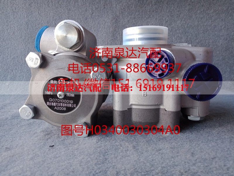 H0340030304A0,轉(zhuǎn)向助力泵,濟南泉達汽配有限公司