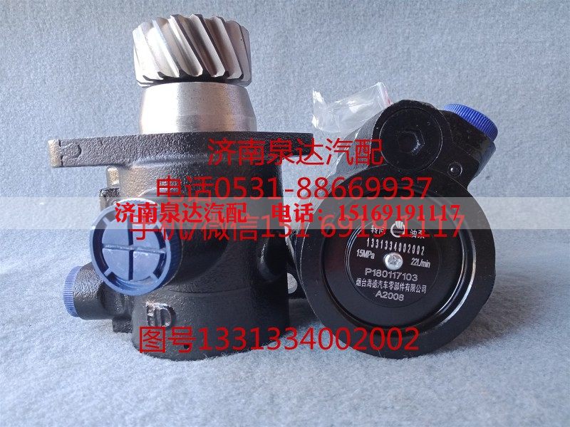 1331334002002,轉(zhuǎn)向助力泵,濟(jì)南泉達(dá)汽配有限公司