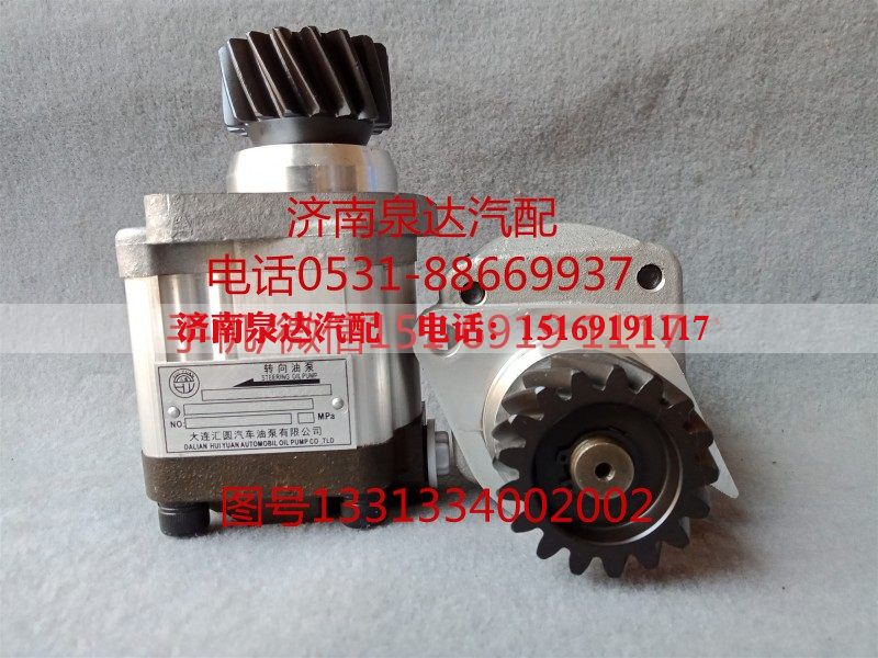 1331334002002,轉(zhuǎn)向助力泵,濟(jì)南泉達(dá)汽配有限公司