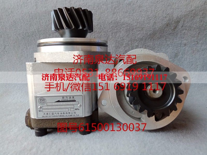 61500130037,转向助力泵,济南泉达汽配有限公司