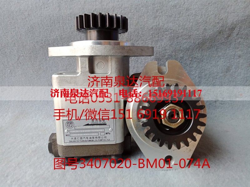 3407020BM01-074A,转向助力泵,济南泉达汽配有限公司