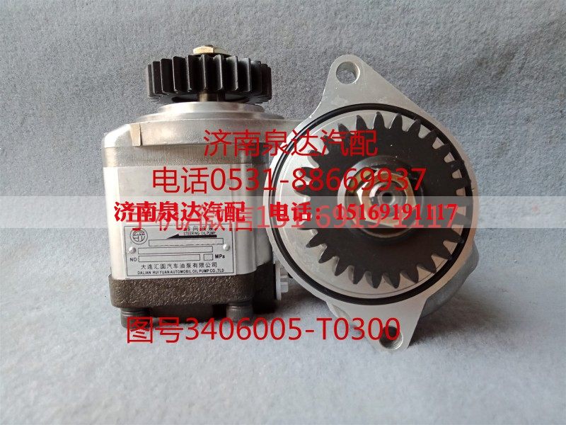 3406005-T0300,转向助力泵,济南泉达汽配有限公司