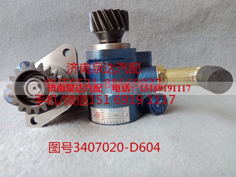 3407020-D604,转向助力泵,济南泉达汽配有限公司