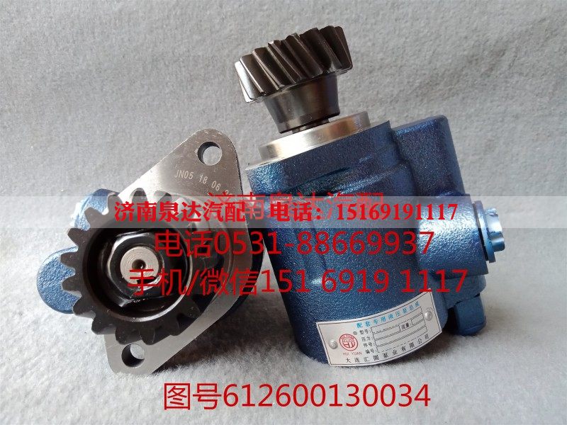 612600130476,轉(zhuǎn)向助力泵,濟(jì)南泉達(dá)汽配有限公司