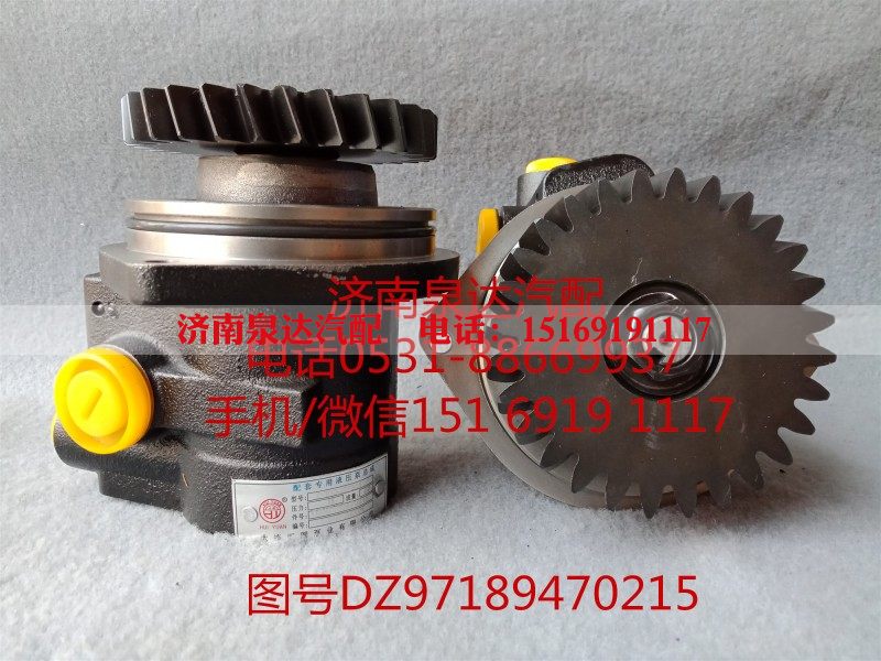 DZ97189470215,轉(zhuǎn)向助力泵,濟南泉達汽配有限公司