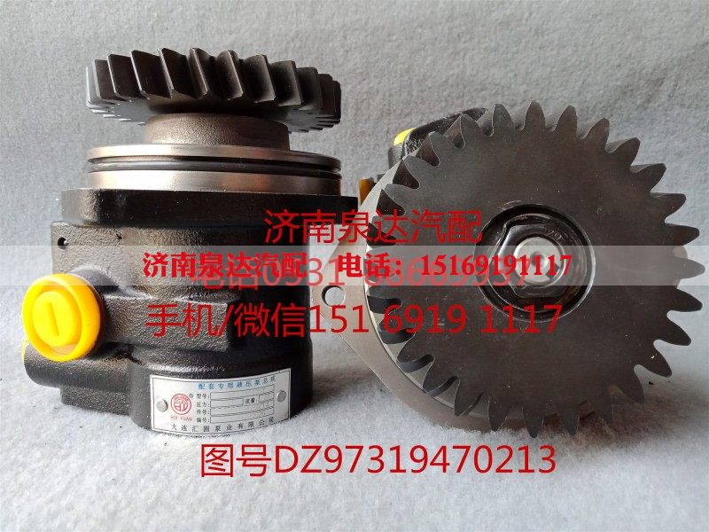 DZ97319470213,轉向助力泵,濟南泉達汽配有限公司