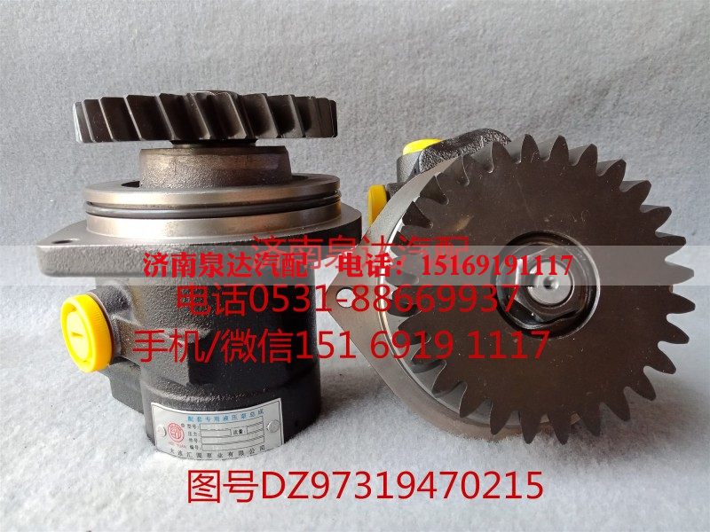 DZ97319470215,轉(zhuǎn)向助力泵,濟(jì)南泉達(dá)汽配有限公司