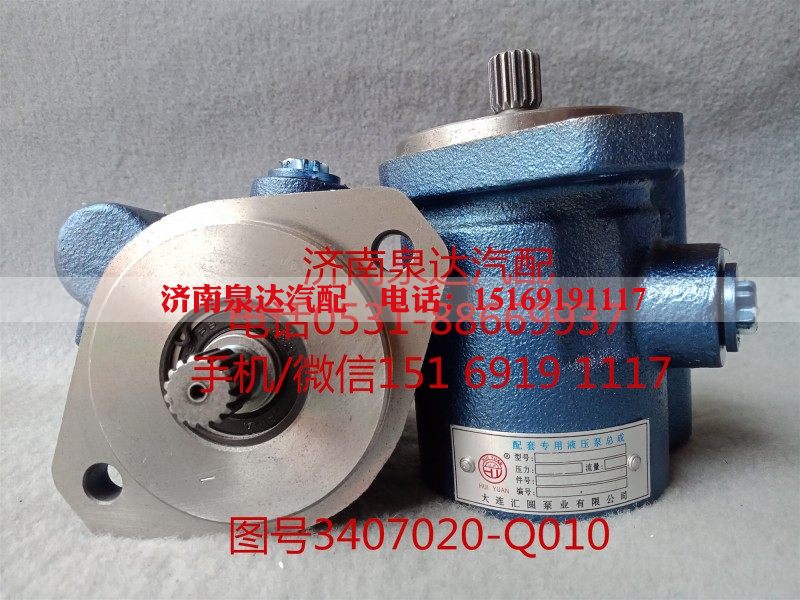 3407020-Q010,轉(zhuǎn)向助力泵,濟(jì)南泉達(dá)汽配有限公司