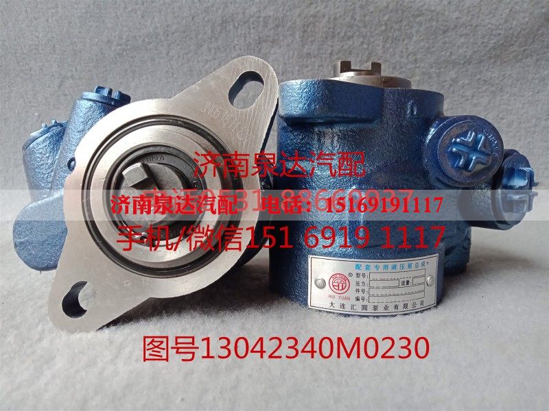 13042340M0230,轉(zhuǎn)向助力泵,濟南泉達汽配有限公司