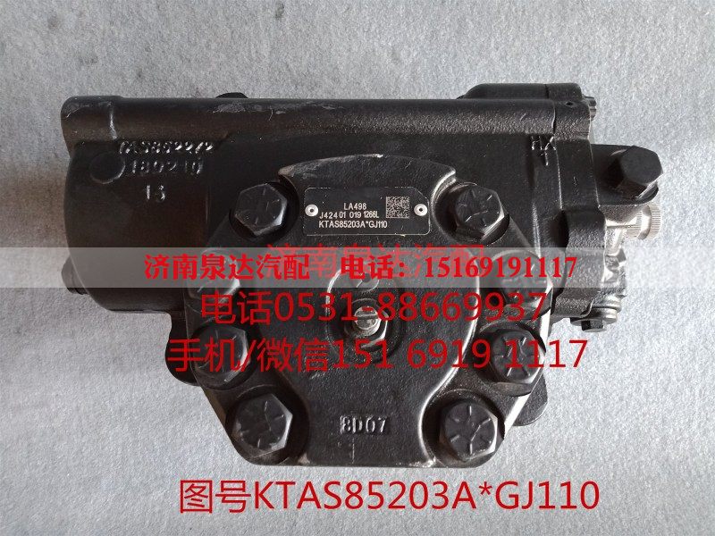 KTAS85203A*GJ110,方向机总成,济南泉达汽配有限公司