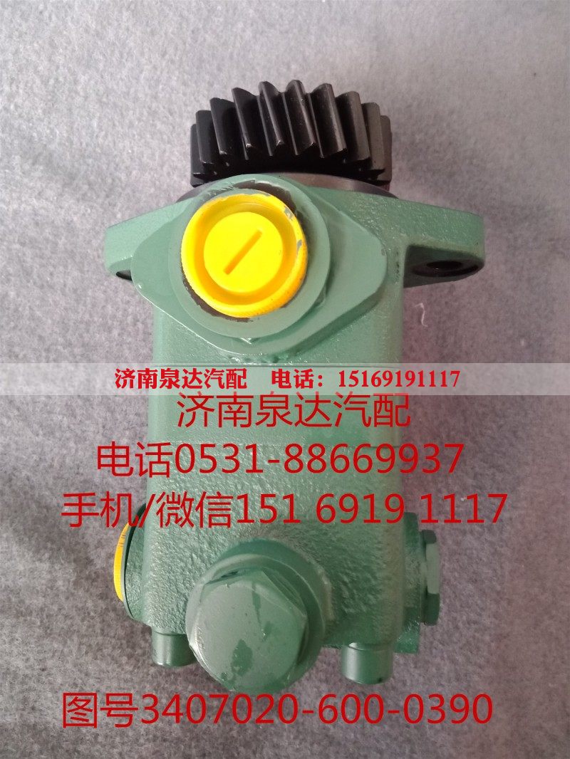 3407020-600-0390,轉(zhuǎn)向助力泵,濟南泉達汽配有限公司