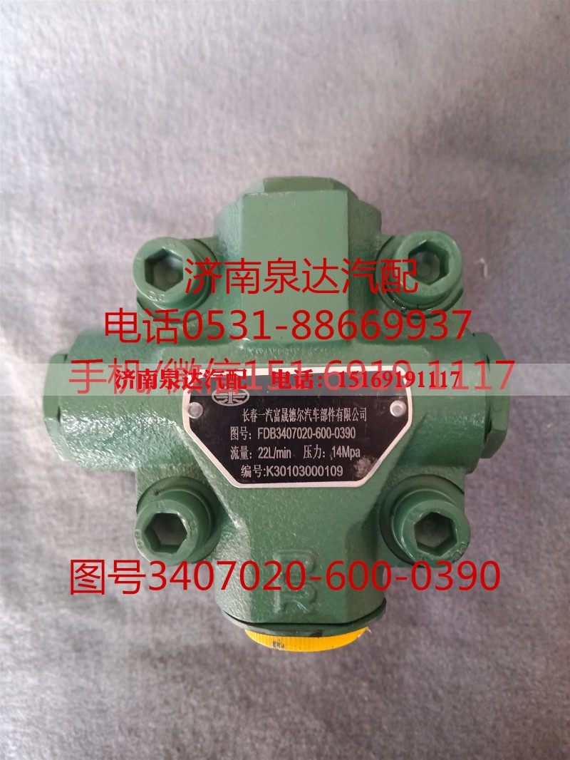 3407020-600-0390,轉(zhuǎn)向助力泵,濟南泉達汽配有限公司