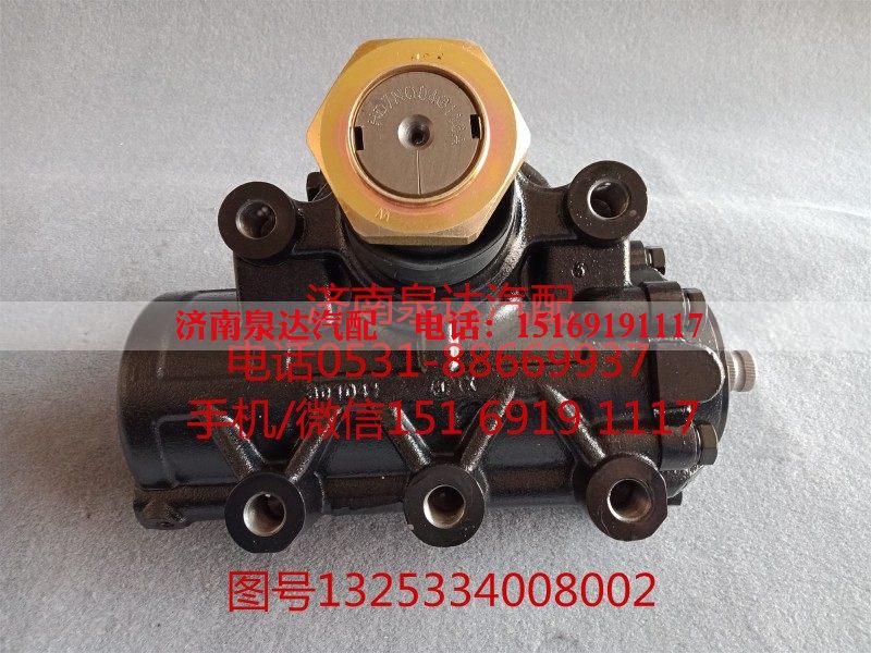 1325334002002,方向机总成,济南泉达汽配有限公司