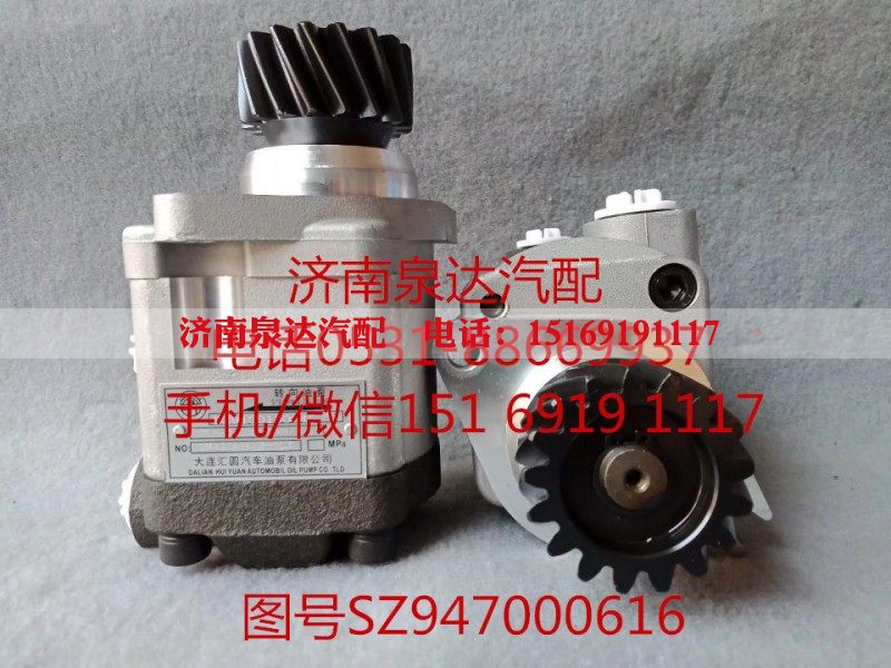 陕汽通力矿用车转向油泵、助力泵SZ947000616