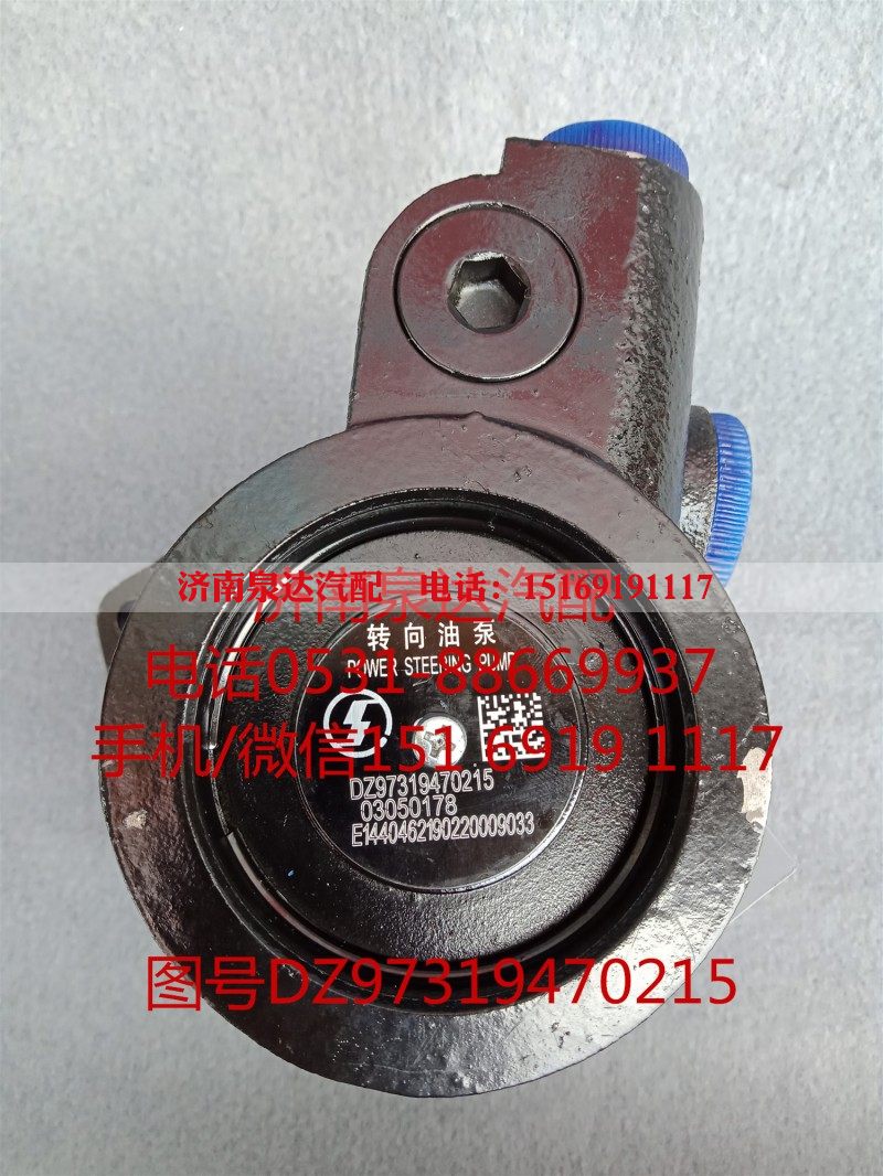 DZ97319470215,转向助力泵,济南泉达汽配有限公司 DZ97319470215,转向助力泵,济南泉达汽配有限公司