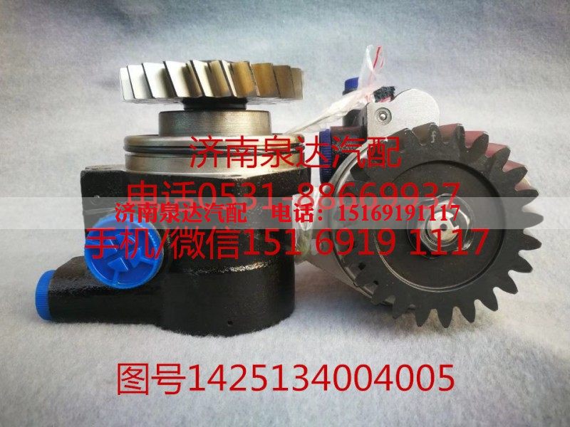 1425134004005,转向助力泵,济南泉达汽配有限公司