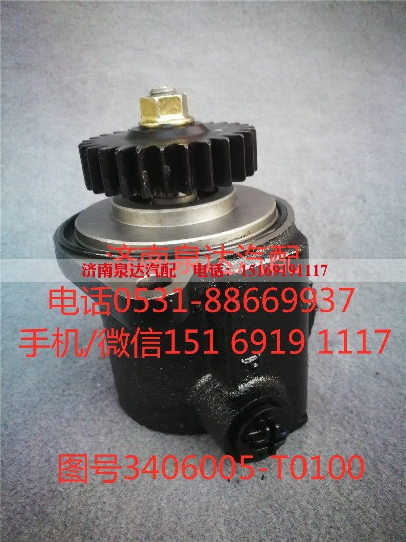 3406005-T0100,轉(zhuǎn)向助力泵,濟(jì)南泉達(dá)汽配有限公司