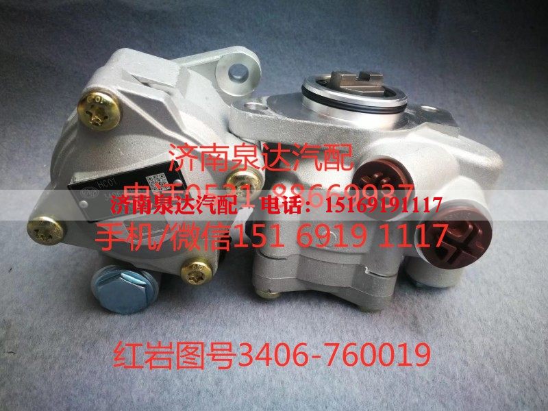 3406-760019,轉(zhuǎn)向助力泵,濟(jì)南泉達(dá)汽配有限公司