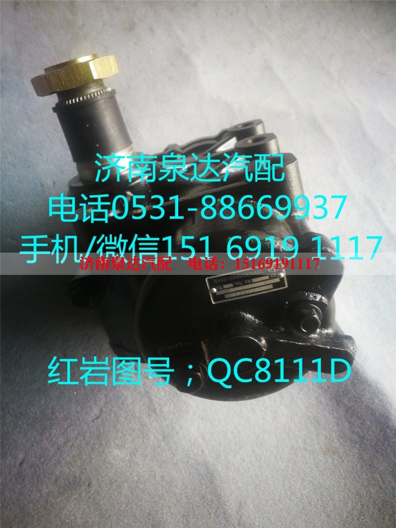 QC8111D,动力转向器总成,济南泉达汽配有限公司