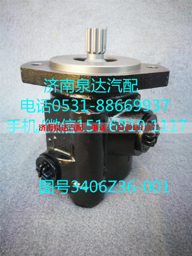 3406Z36-001,转向助力泵,济南泉达汽配有限公司