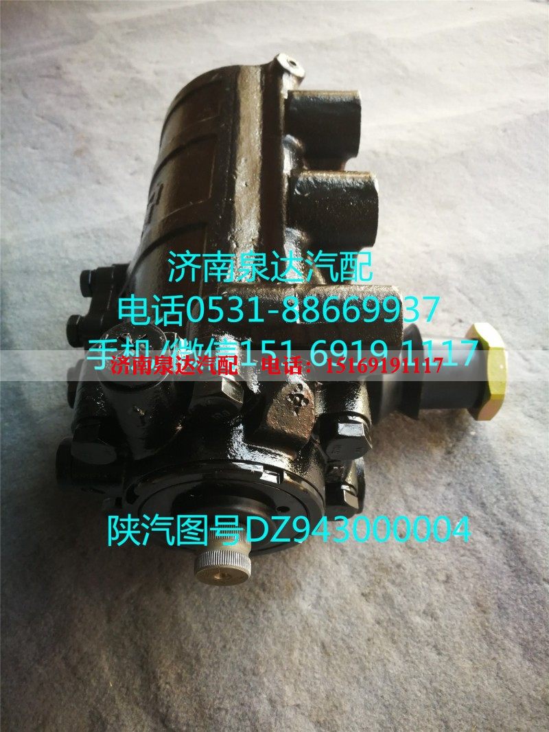 SZ943000004,动力转向器总成,济南泉达汽配有限公司