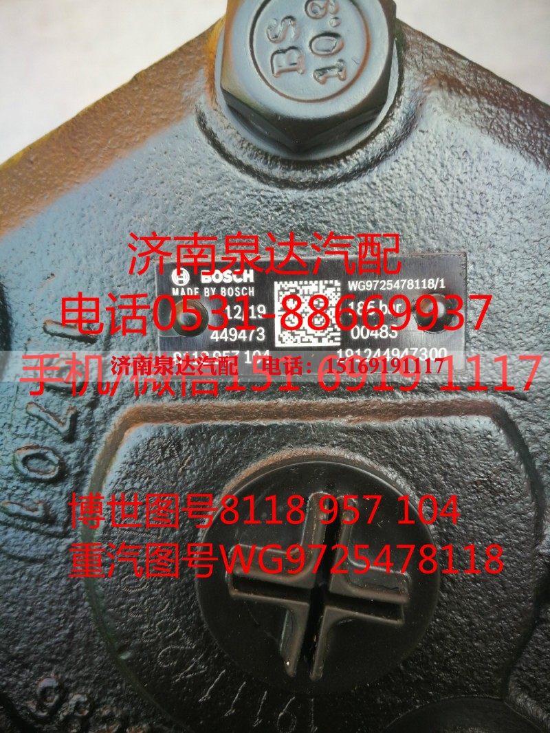 8118957104,动力转向器,济南泉达汽配有限公司