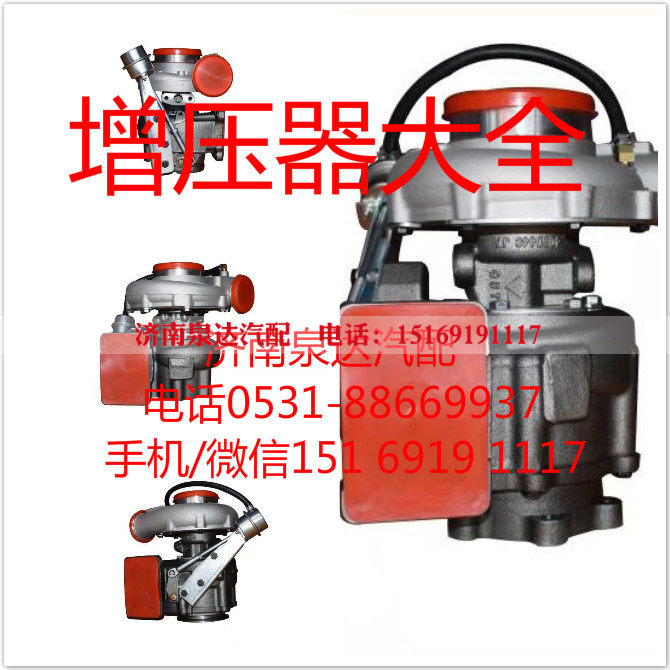 1118010-98D,增压器,济南泉达汽配有限公司