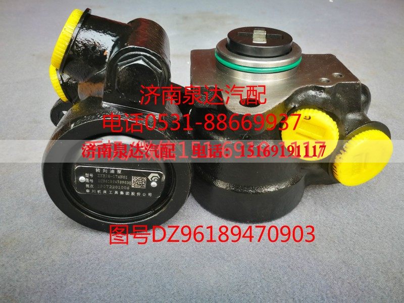 DZ96189470903,助力泵,济南泉达汽配有限公司