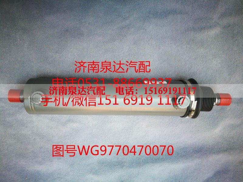 WG9770470070/2,转向助力缸,济南泉达汽配有限公司