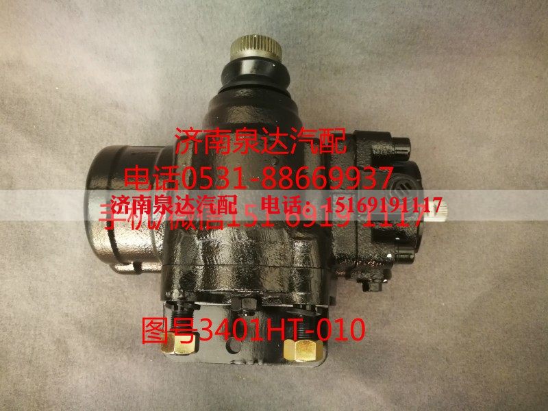 M32-3411010,转向器,济南泉达汽配有限公司