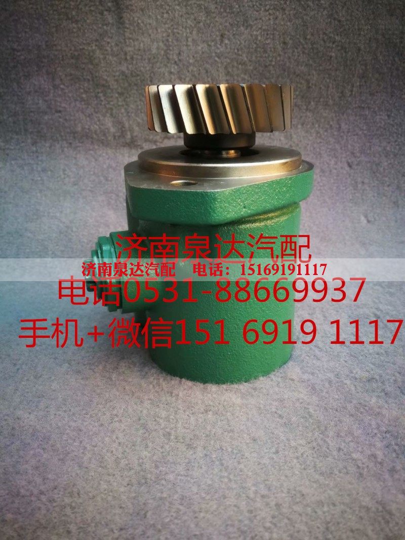 3407020-68F-015W,转向助力泵,济南泉达汽配有限公司