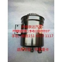 华菱重卡方向机助力泵 转向油罐 液压油罐