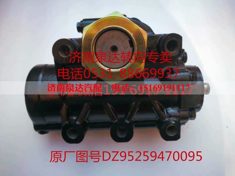 DZ95259470095,动力转向器/方向机,济南泉达汽配有限公司