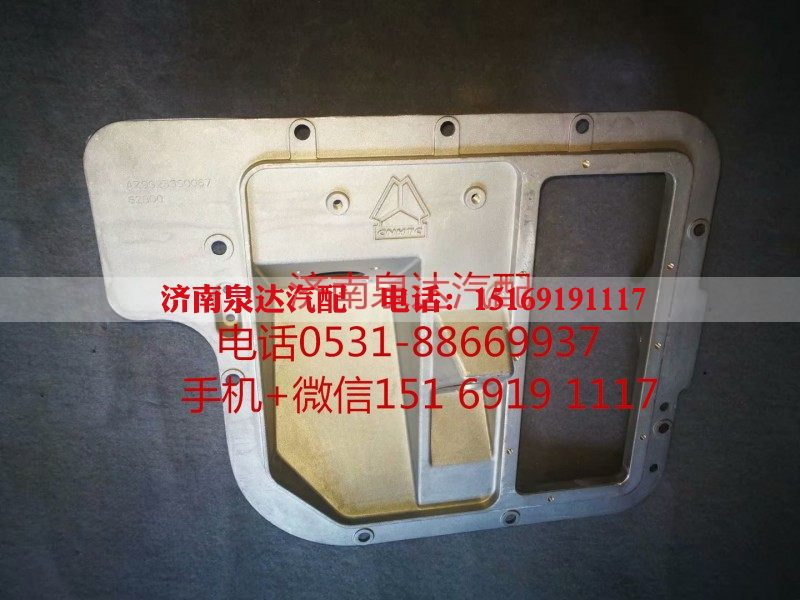 AZ9925360067,组合踏板,济南泉达汽配有限公司