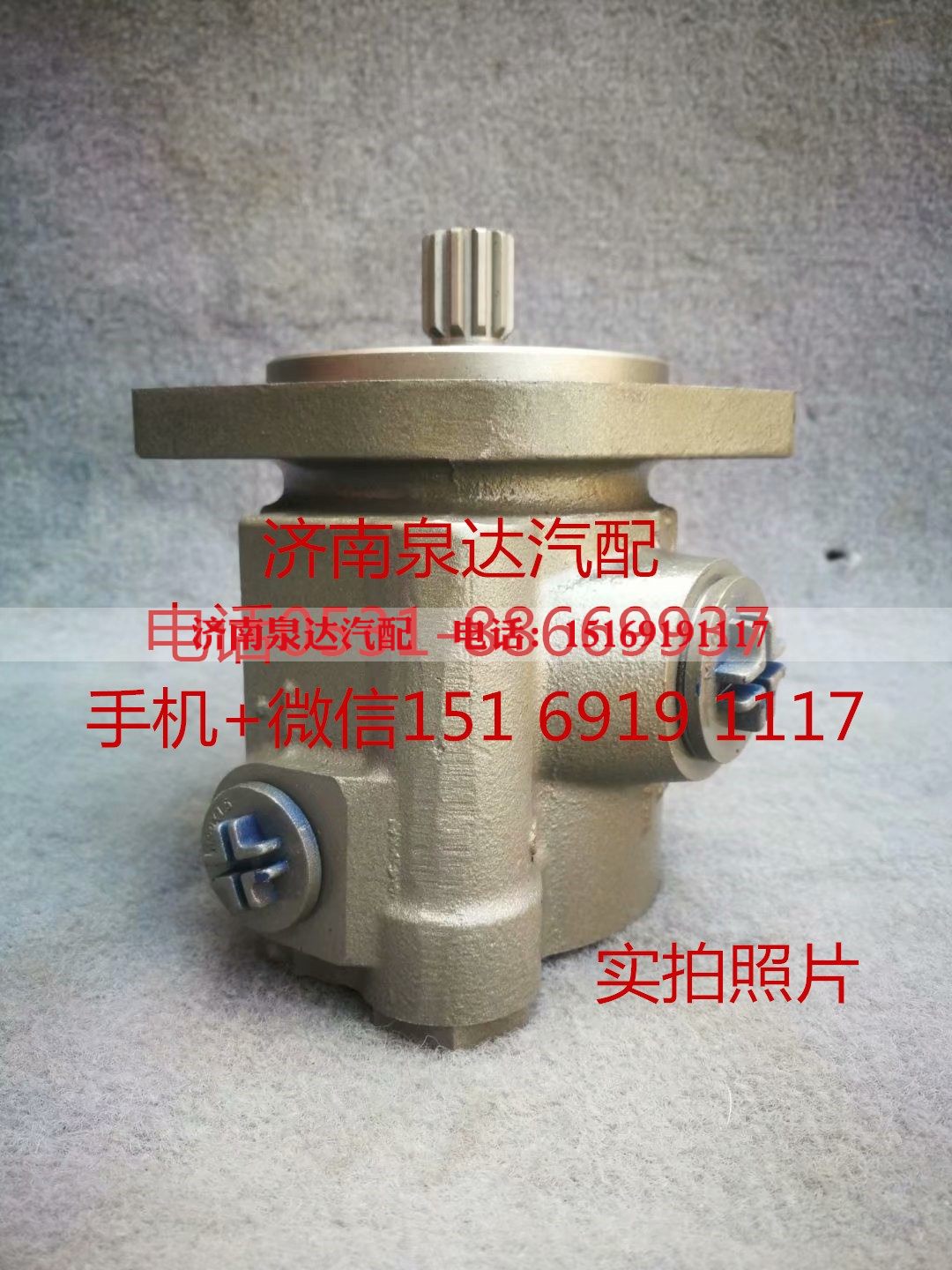 C3967641,转向助力泵,济南泉达汽配有限公司