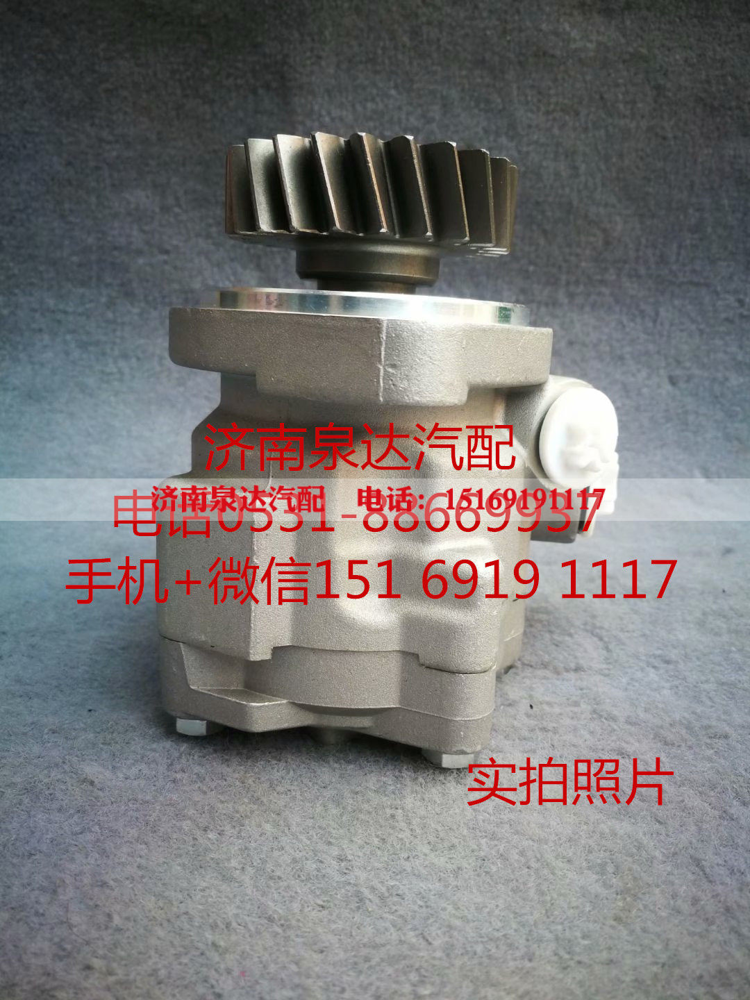 3407010Y1T20,轉向助力泵,濟南泉達汽配有限公司