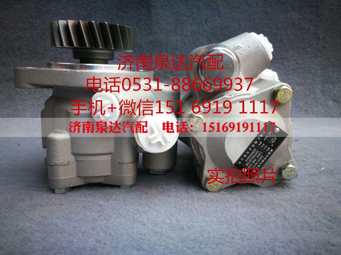 3407010Y4T80-1,轉(zhuǎn)向助力泵,濟南泉達汽配有限公司