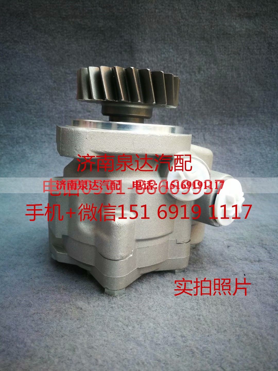 3407010Y8050,轉(zhuǎn)向助力泵,濟南泉達汽配有限公司