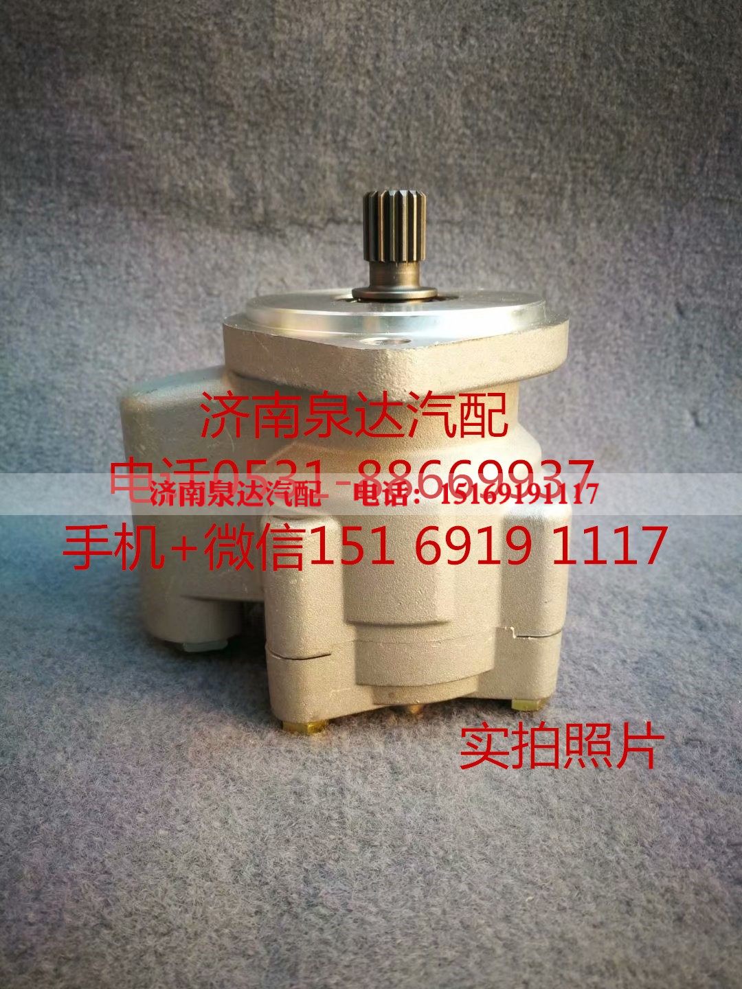 3407-00564,轉(zhuǎn)向助力泵,濟(jì)南泉達(dá)汽配有限公司