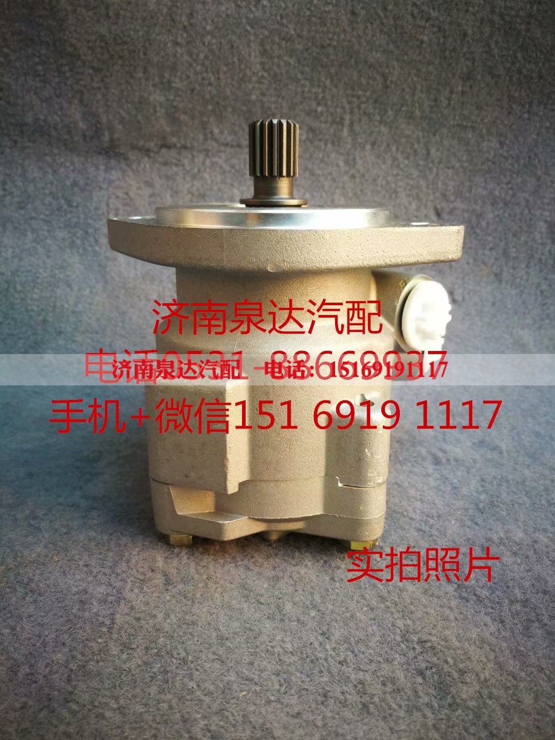 3407020-D589,轉(zhuǎn)向助力泵,濟南泉達汽配有限公司