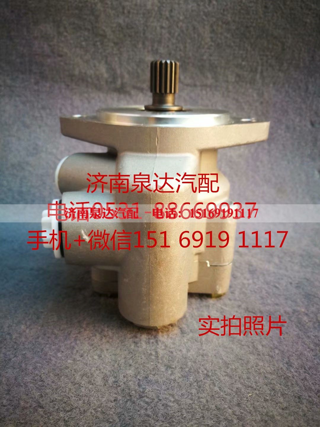 3407020-D589,轉(zhuǎn)向助力泵,濟南泉達汽配有限公司